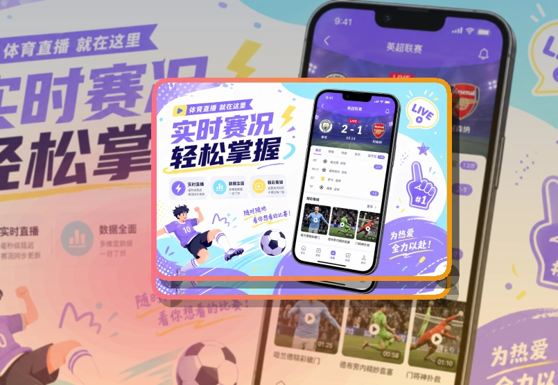 华体会 App使用说明,内容导航适合常用收藏 页面展示